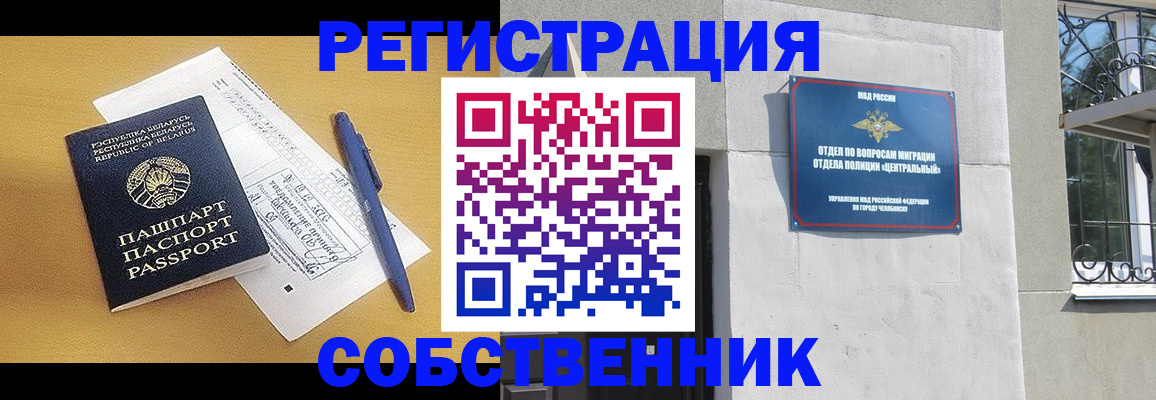 прописка для кредита в Нелидово