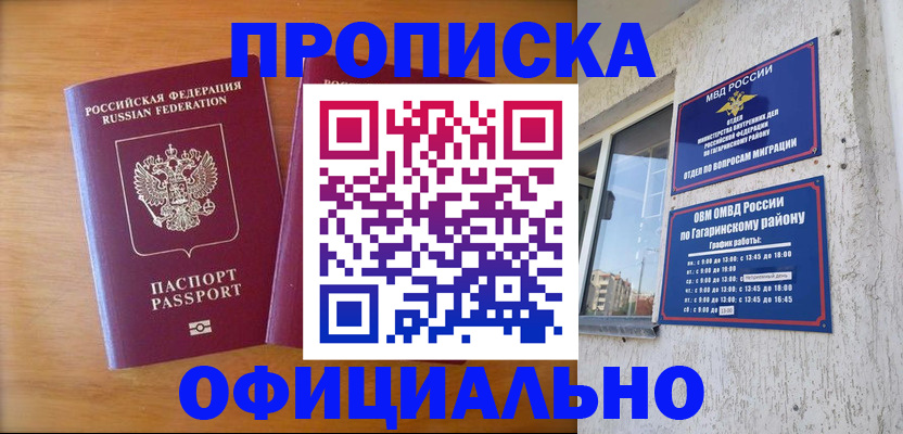 временная регистрация адрес в Нелидово