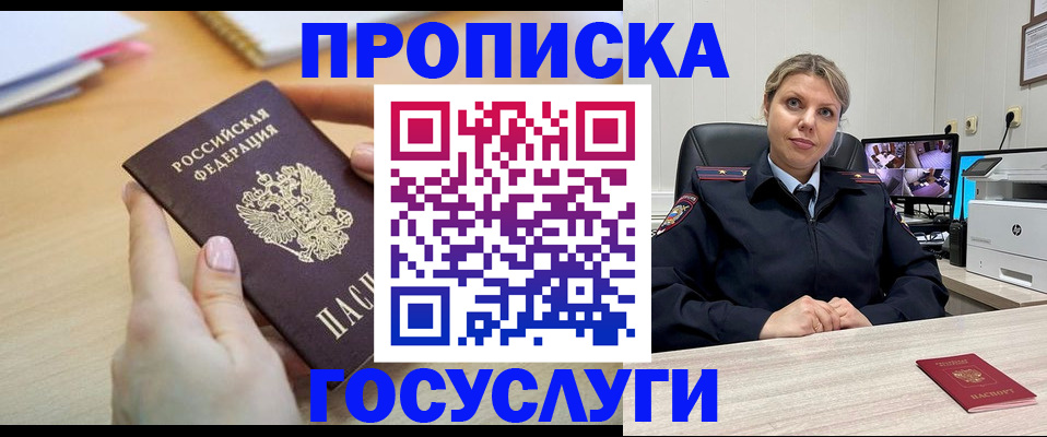 временная регистрация в Нелидово