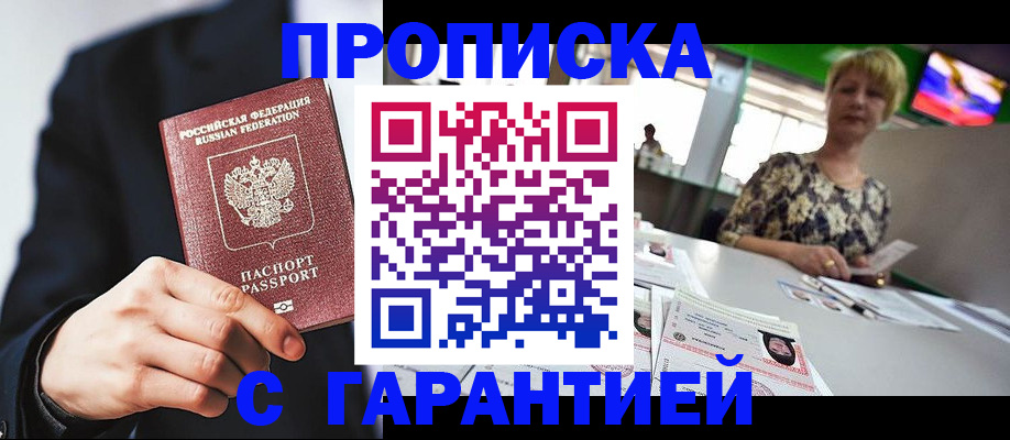 временная регистрация гарантия в Нелидово