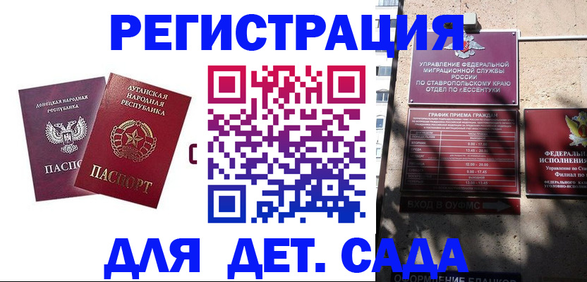 временная регистрация для всех в Нелидово