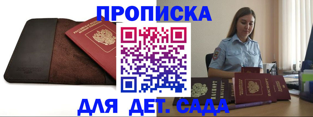 прописка поиск в Нелидово