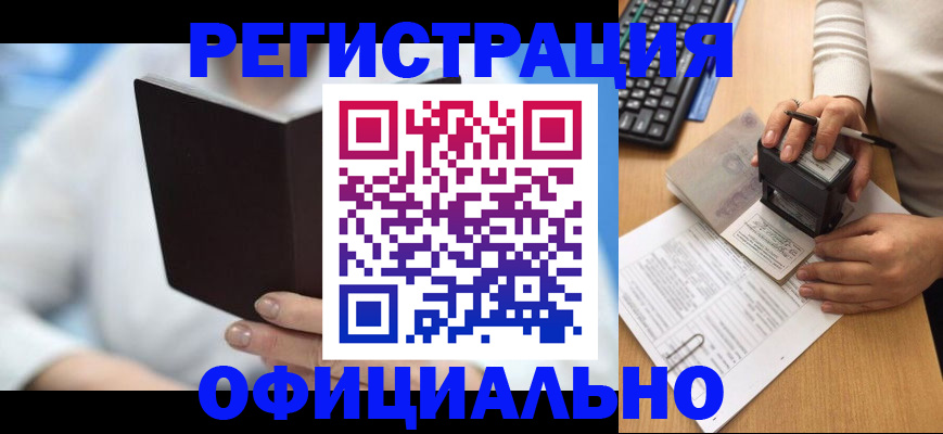 прописка в квартире в Нелидово