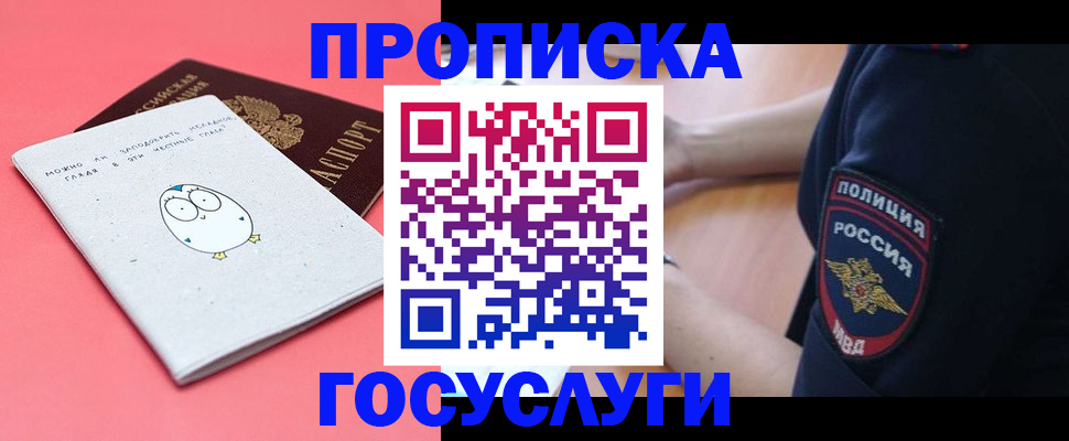 временная регистрация собственник в Нелидово